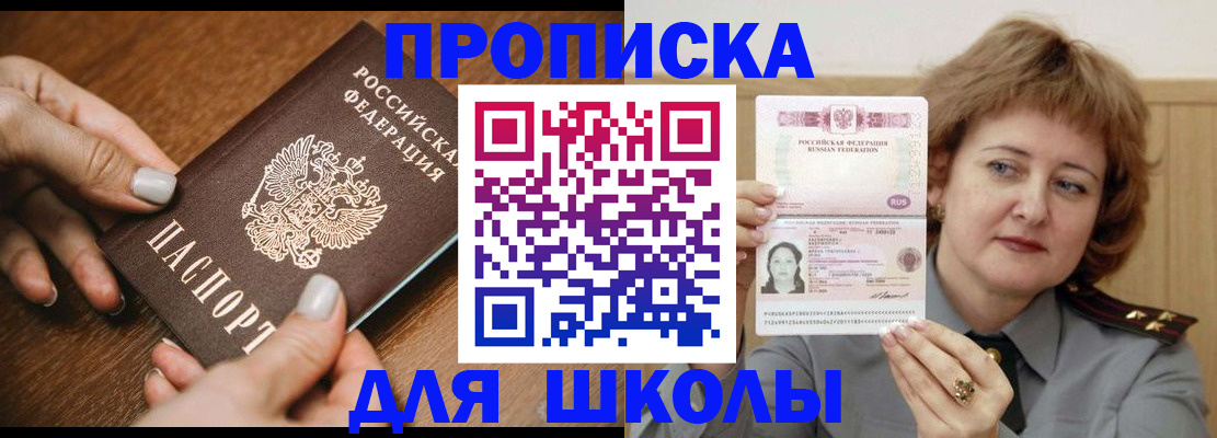 временная регистрация надежно в Калмыкии