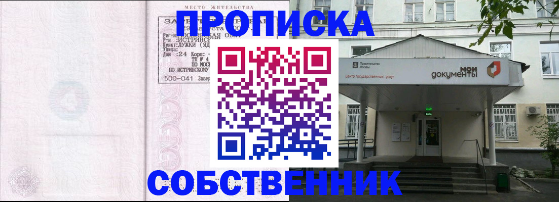 миграционный учет в Калмыкии