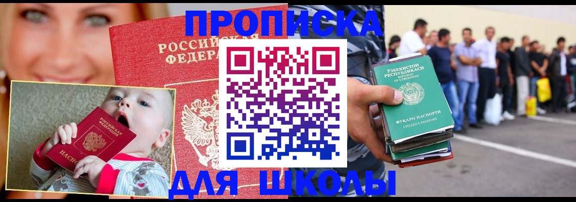 временная регистрация госуслуги в Калмыкии