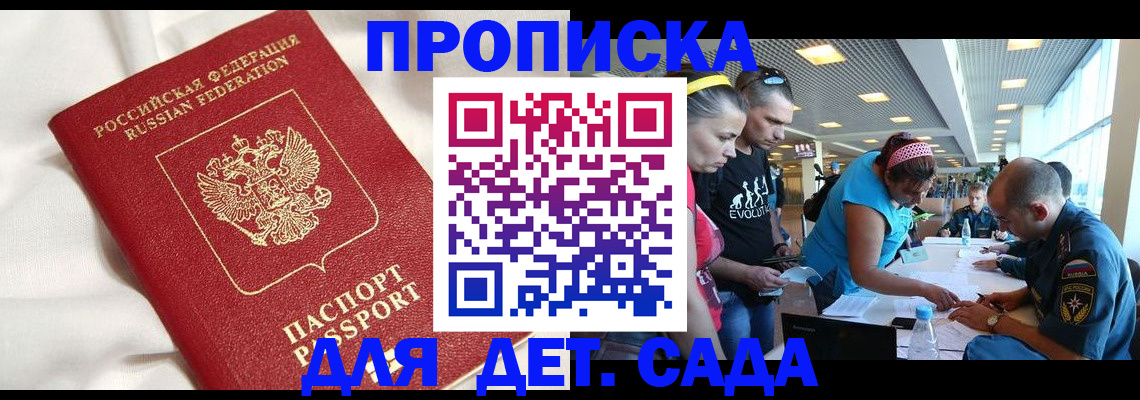 временная регистрация адрес в Калмыкии